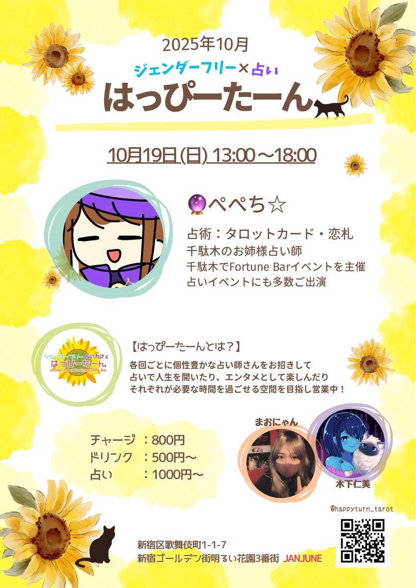 ゆうこrin (@yuko2049) / Posts / X