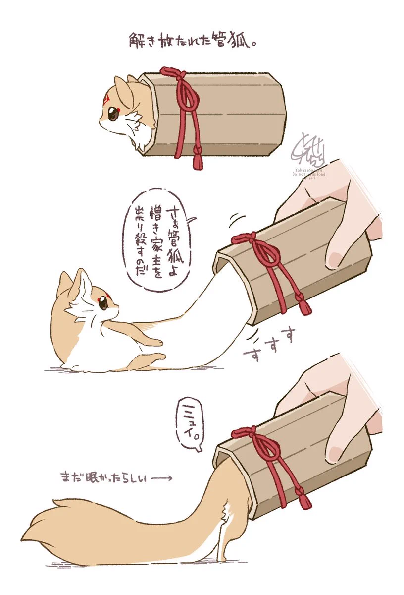 夜風さらら🦊狐の窓4巻✨発売中‼️ on X: 