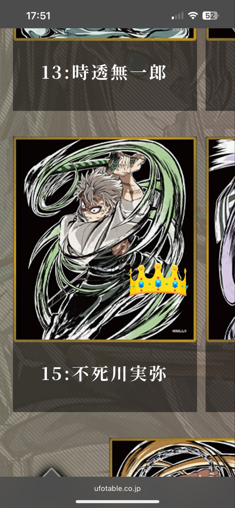 鬼滅の刃 カウントダウン アクリル色紙 リアルWEBSHOPくじ 時透無一郎 ハジカ on X: 