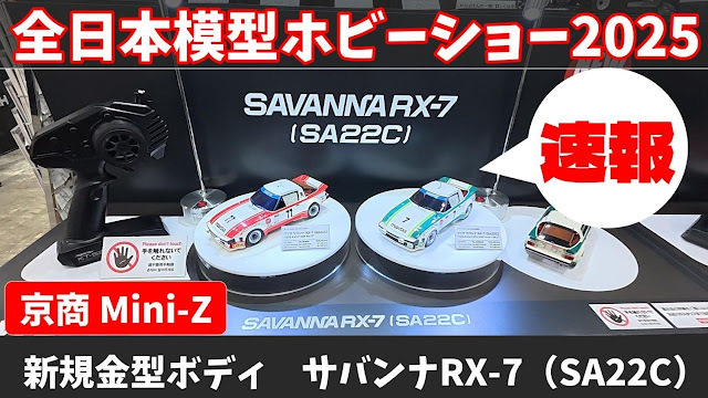 ラジコンもんちぃ on X: 