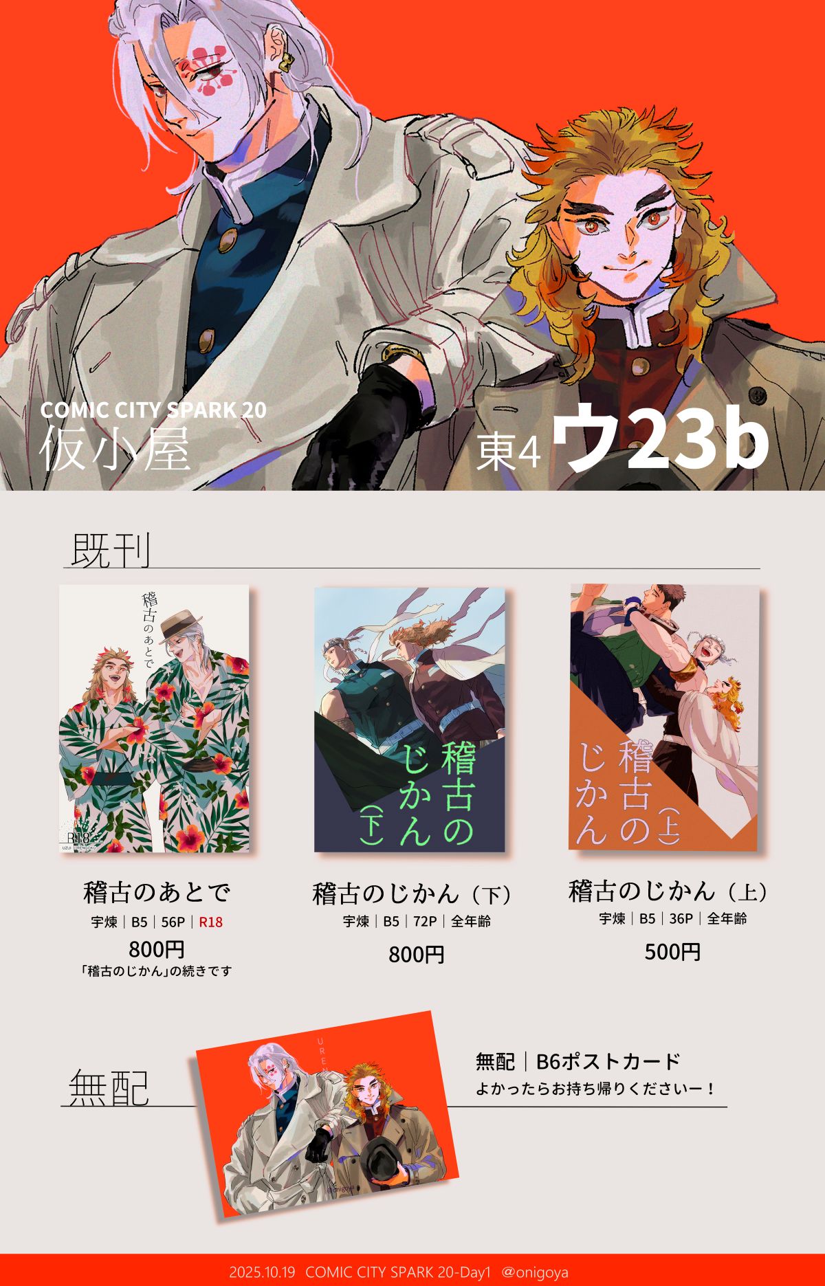 サボ原画 Brute Bonnet AR 077/066 sv4K - Ancient Roar Full Art HOLO