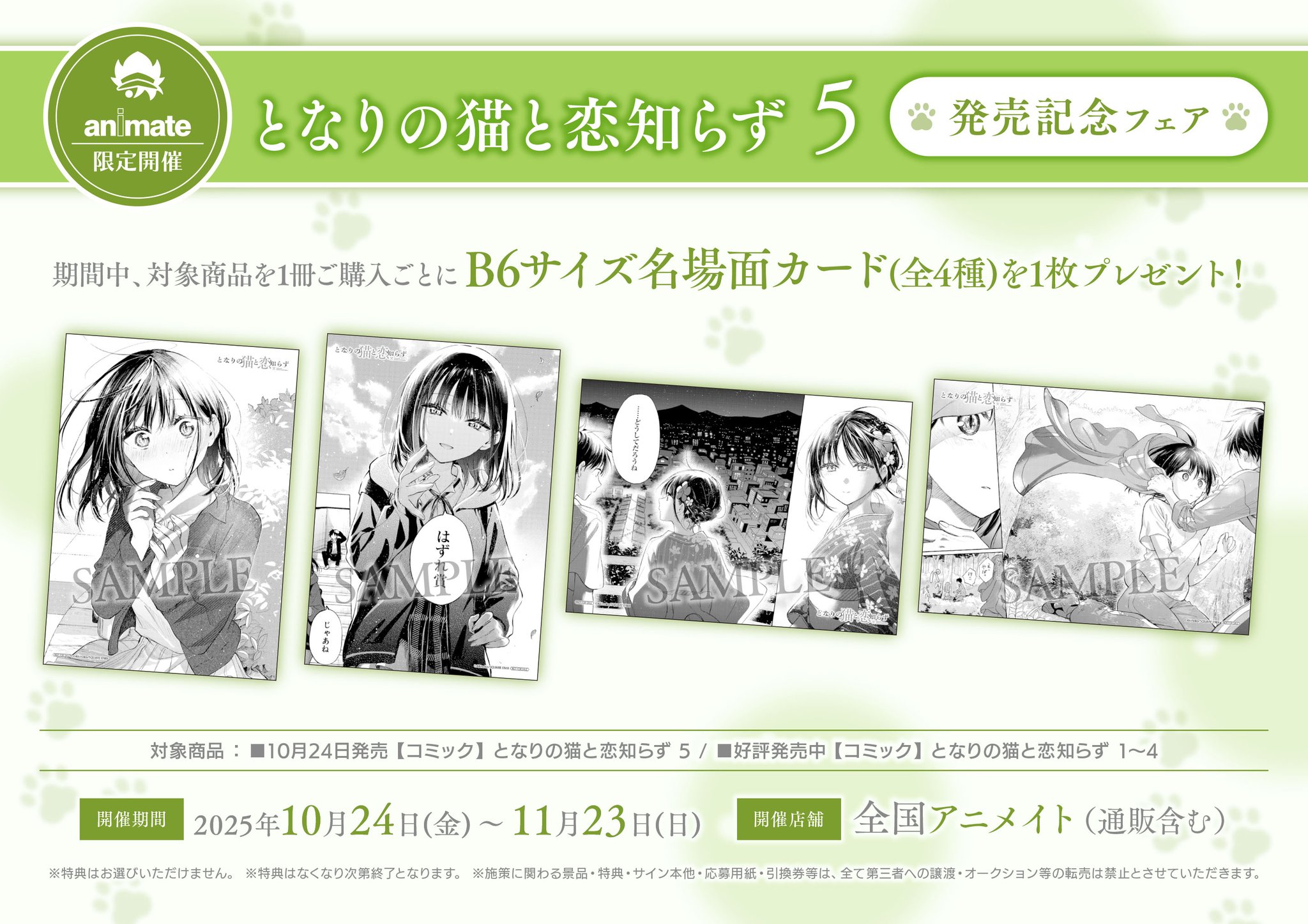 アニメイト蒲田 on X: 