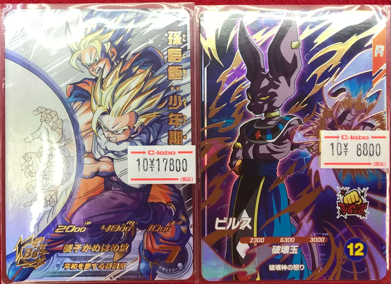 ドラゴンボール - ミーーンドラヒカード+オマケ ドラゴンボールZゲーセン景品＆オマケカード未開封 - メルカリ