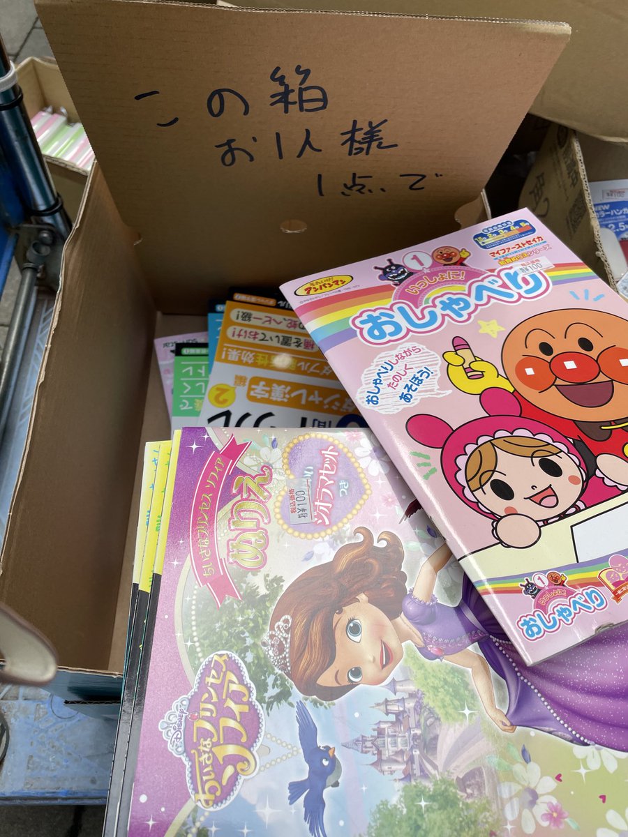 いよいよ明日10/19
いちフェス2025
この箱はお一人一つでお願いします
100円セール🉐

#市川市　#本八幡　#八幡一番街
#いちフェス2025