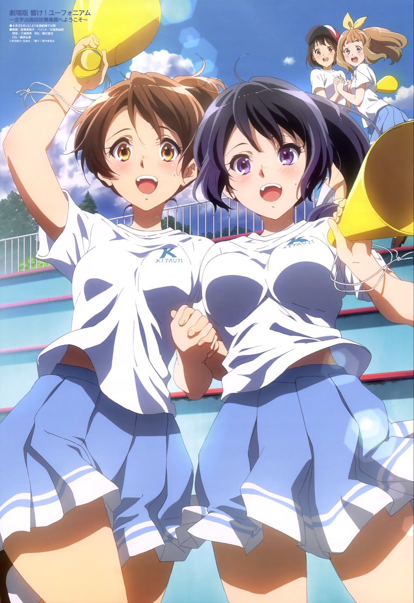 響けユーフォニアム