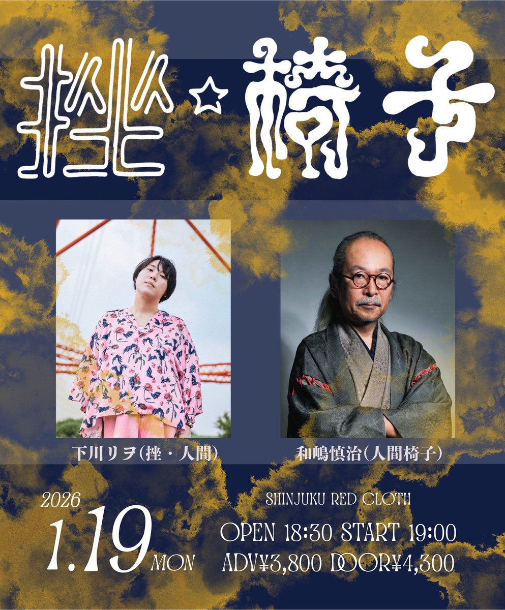 新宿red cloth tweet media