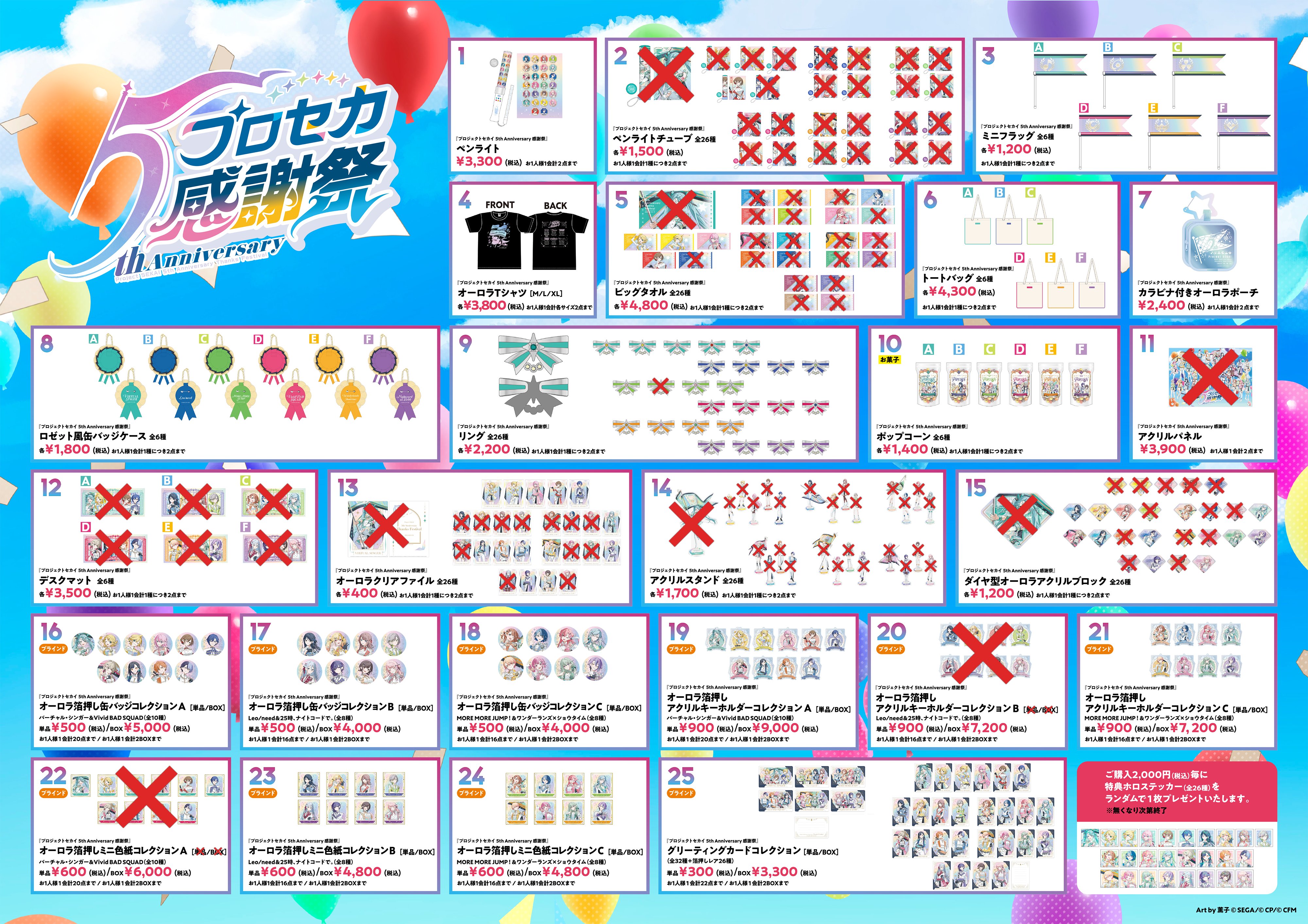 プロセカ 感謝祭 2025オーロラ箔押し缶バッジ 望月穂波 5周年 5th プロセカ 感謝祭 2025オーロラ箔押し缶バッジ 望月穂波 5周年