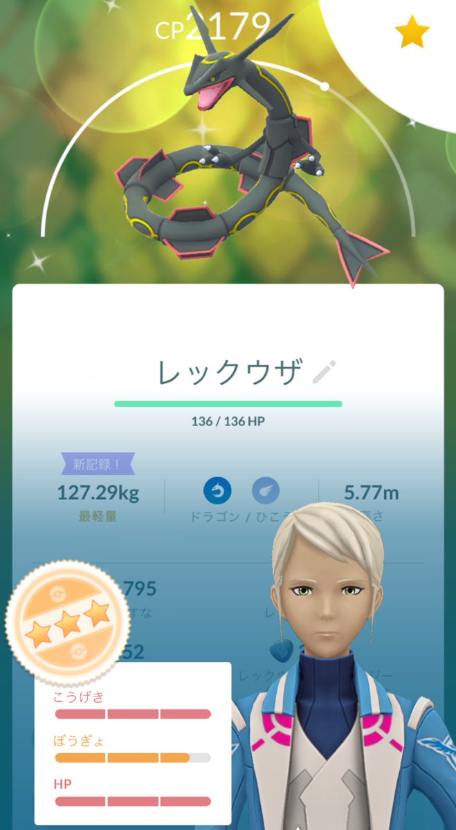 流石にこれはデステニー🎊🎊🎊 #ポケモンGO