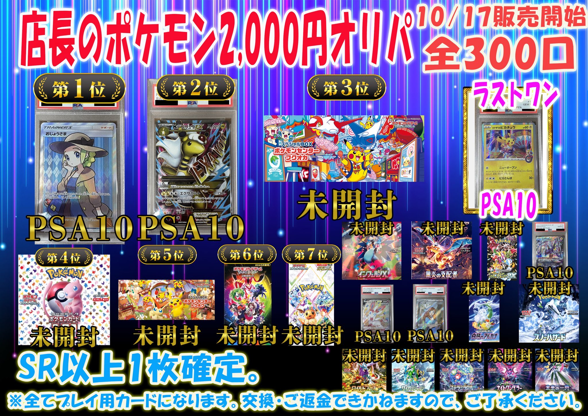 GEKIRIN2 平塚駅前店【トレカ・ホビー専門店】 on X: 