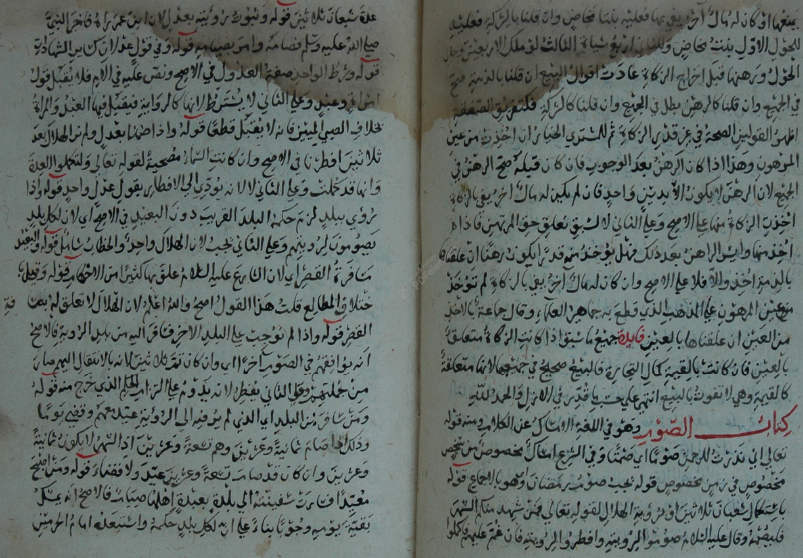 alkaghidi's tweet photo. البحر المواج في شرح المنهاج محمد بن عثمان بن علي شمس الدين المارديني (871هـ)
معجم تاريخ التراث (4/ 2893)، جامع الشروح والحواشي (2233)، 
https://t.co/KBEf0L6YEg https://t.co/6L7HzsPqjI