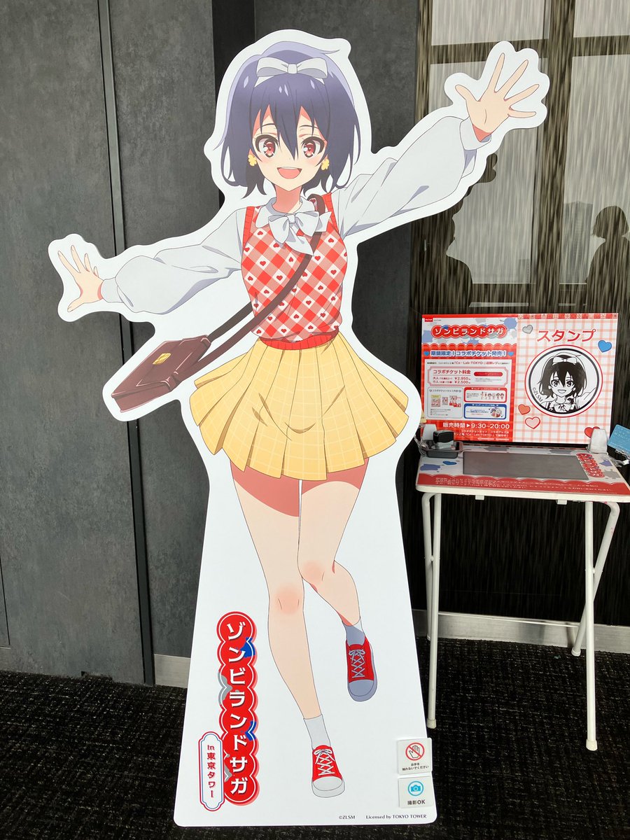 コラボ期間中は東京タワーにパネルが設置されています🗼 今回紹介する