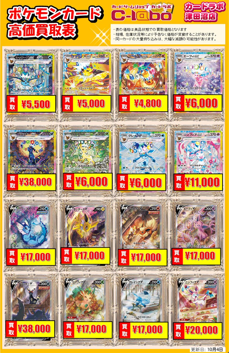 カードラボ津田沼店 on X: 