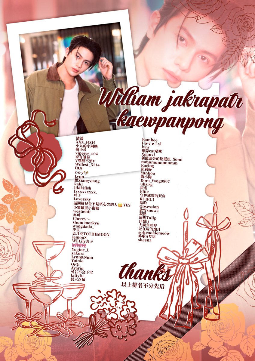 Support Project by William’s Chinese Fans❤️

To <a href="/Williamjkp1/">วิลเลี่ยม จักกะปรั๊ดดดดด</a>:

Wish your concert a great success! May you shine brilliantly, achieve glory, enjoy every moment on stage, embrace a dazzling career ahead, and live freely with passion.

—— From All Chinese Fans Who Participated in