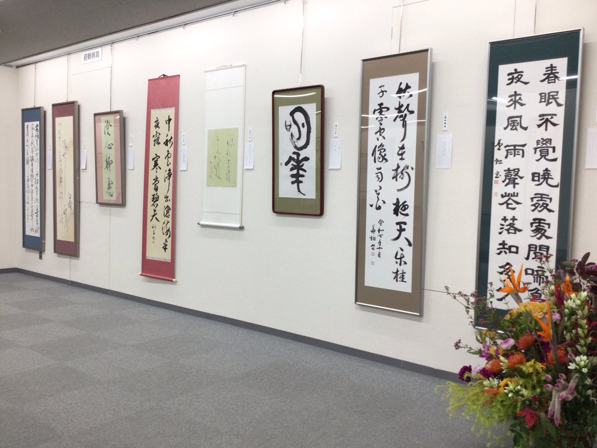 第37回 右心会展 開催中です

会期 令和7年 10月17日(金)〜10月21日(火)

時間 10時〜18時   ※最終日は16時で終了

会場  ゴールデンギャラリー
(桜木町ぴおシティ3F)

入場無料

皆さまのお越しをお待ちしております