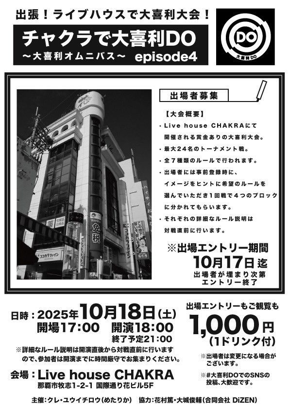 livehousechakra's tweet photo. 本日のイベントです🙌✨ https://t.co/mIpJLmYvtU