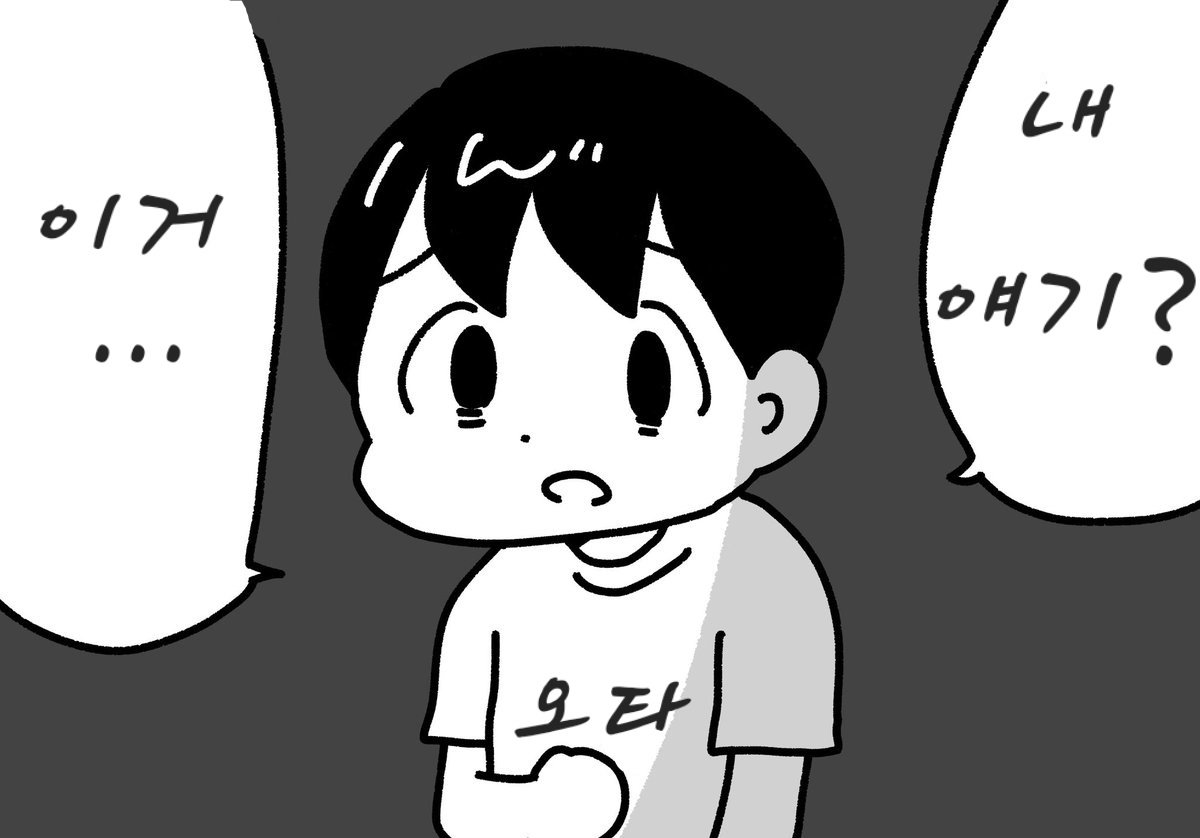 오시의 부정적인 내용의 글에만 과민 반응하는 오타쿠