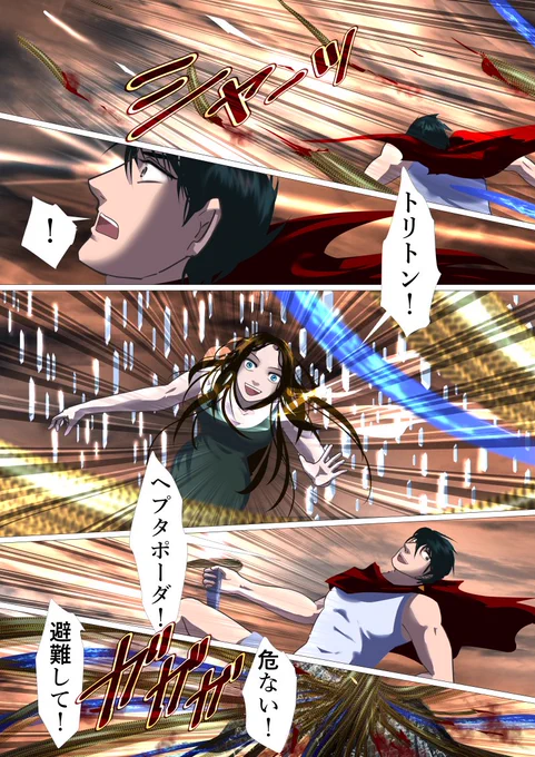 海のトリトンの子供達 220 #漫画が読めるハッシュタグ #Comic
ポセイドン族のお家芸は "みじん切り"
飯テロ画像は虐待画像って言ったら、さらにアップロード? 🥰皆様の優しさに包まれる私です😅
When I say that food images are abusive, even more are uploaded? I'm wrapped in everyone's love☺️ 