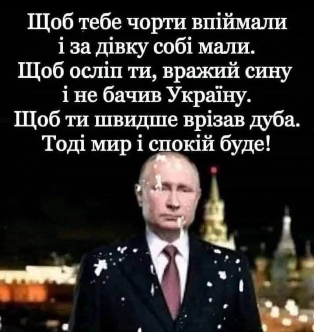 Саме так...