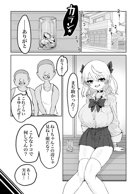 優しいガキども 