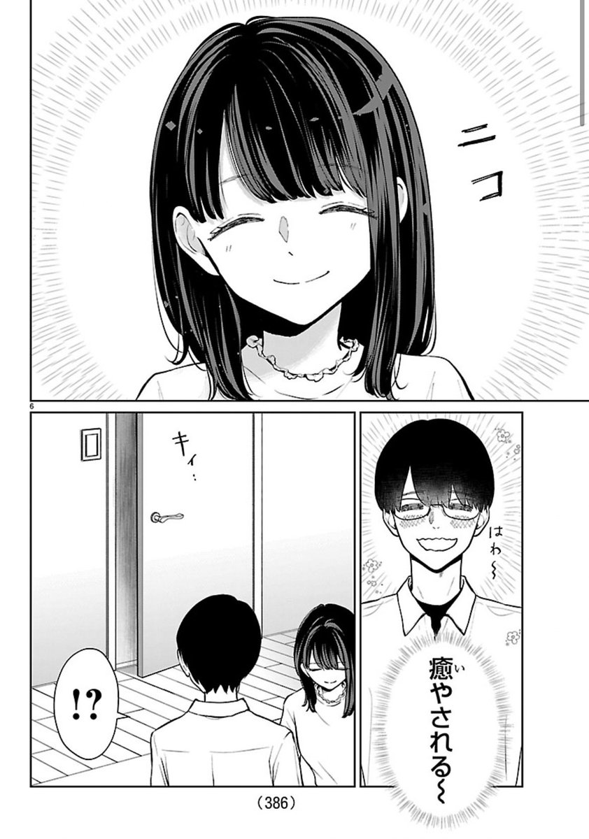 「まりも兄弟の茶飯事」チャンピオンクロスで更新されてます!
彼女の家で一緒に勉強していると…

https://t.co/4dHbnqHhX8 
