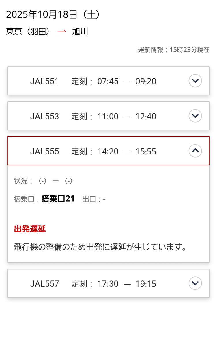 hakuro7181's tweet photo. JA613Jも駐機場引き返しかよ
本当に767大丈夫かな… https://t.co/QJ9YLE6Djf
