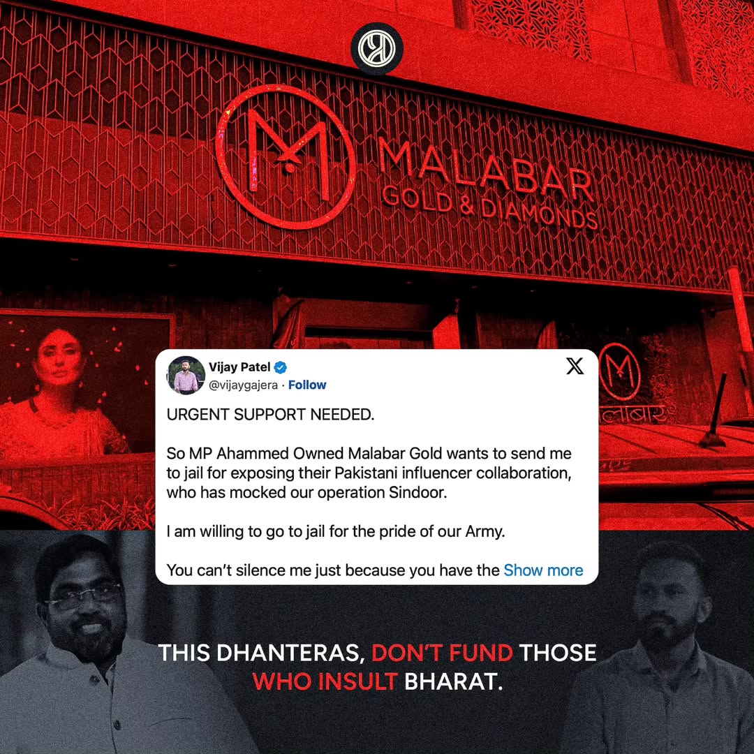 This Dhanteras don't fund those who give money to Pakistani terrorists 🙏🏻
#BoycottMalabarGold