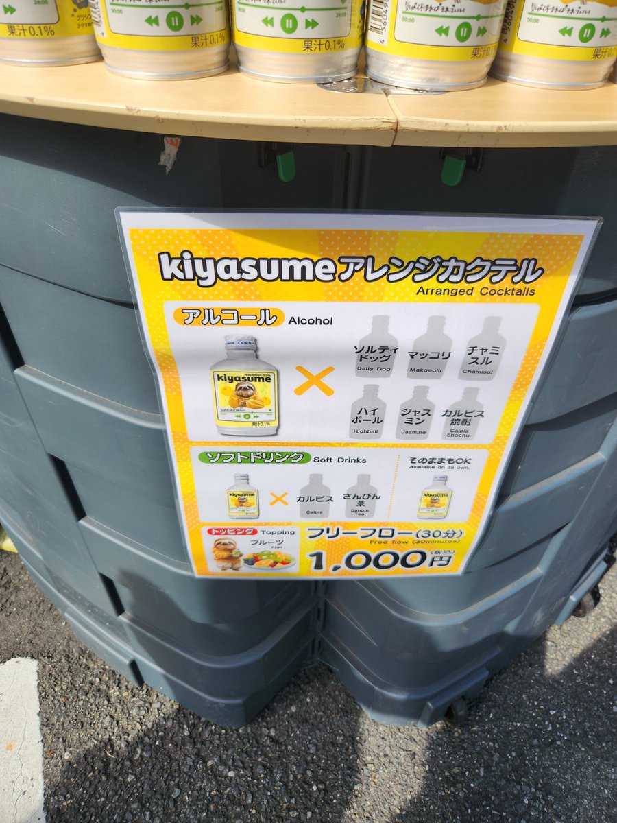 本日お手伝いでrollslothいるのでお時間ある方ぜひ来てください〜🌸カクテル私が作るなま〜🦥
#下北沢カレーフェスティバル #なま祭