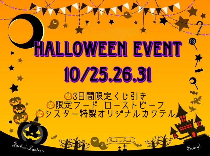 シスターカフェMistyVeil（ミスティーベール）のツイート