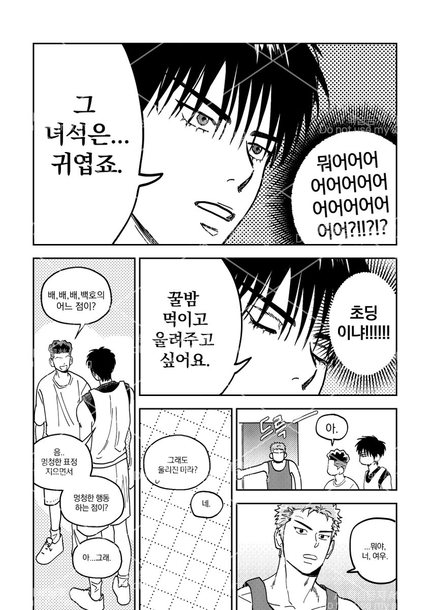 merinme99's tweet photo. 이번 10월 디페에서 무나했던 태웅백호 4pg 만화입니다 😁😁 가져가주신 분들 모두 감사합니다 꾸벅 
캐붕주의~! https://t.co/YDrUmp418F