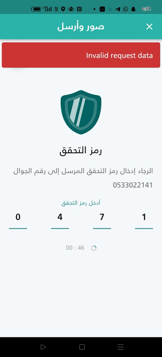 Bahee10's tweet photo. @Balady_saudi حاولت اكثر من مرة ارسال حالة تشوه بصري على شارع عام ، للأسف التطبيق لا يتجاوب. 
هل من سبب ؟ https://t.co/mumCaqYhaR
