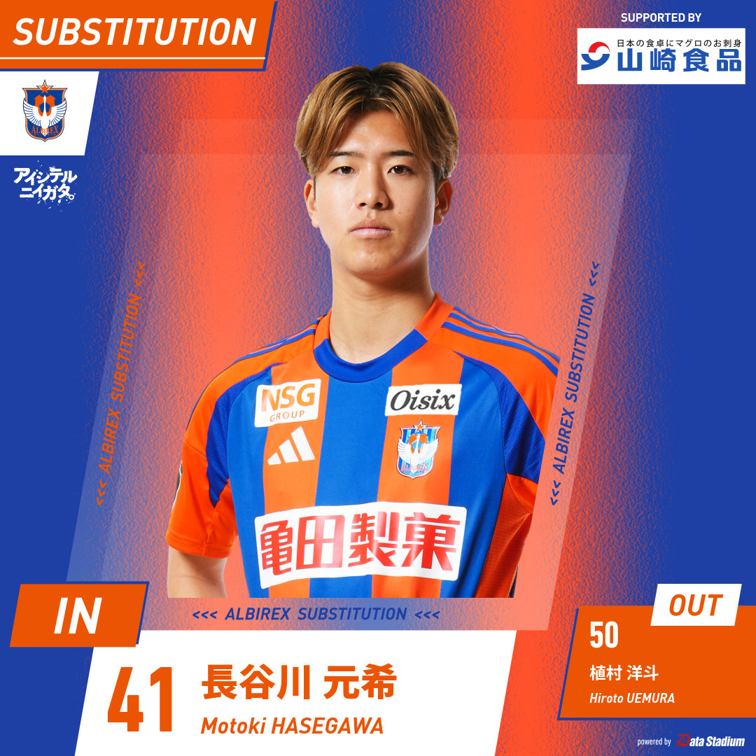 アルビレックス新潟 on X