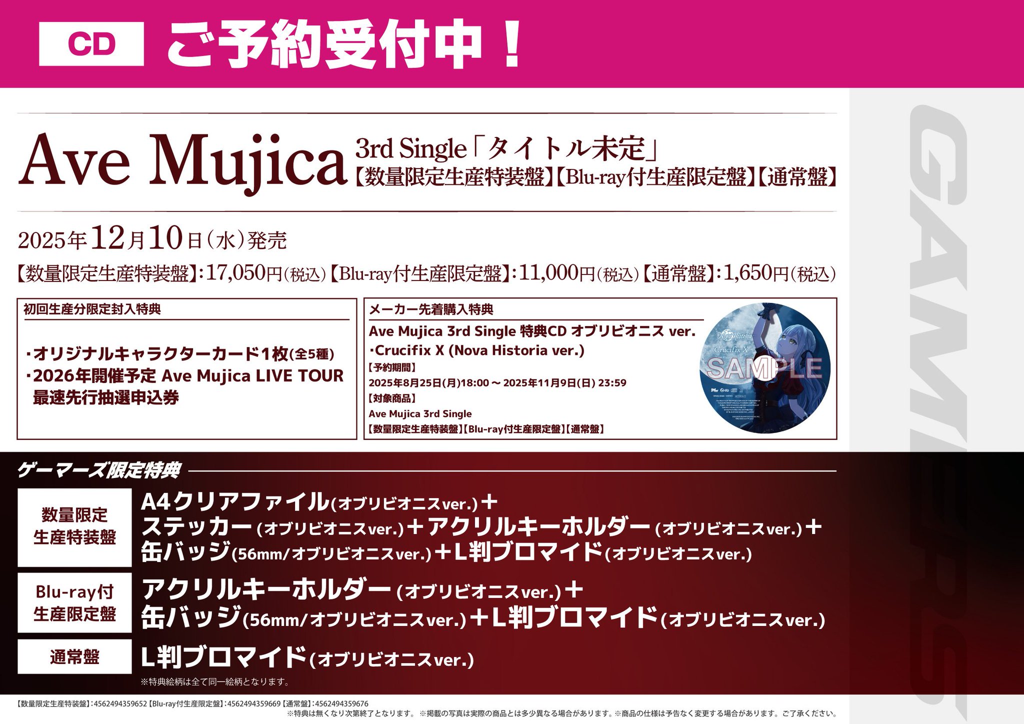 ゲーマーズ仙台店 on X: 