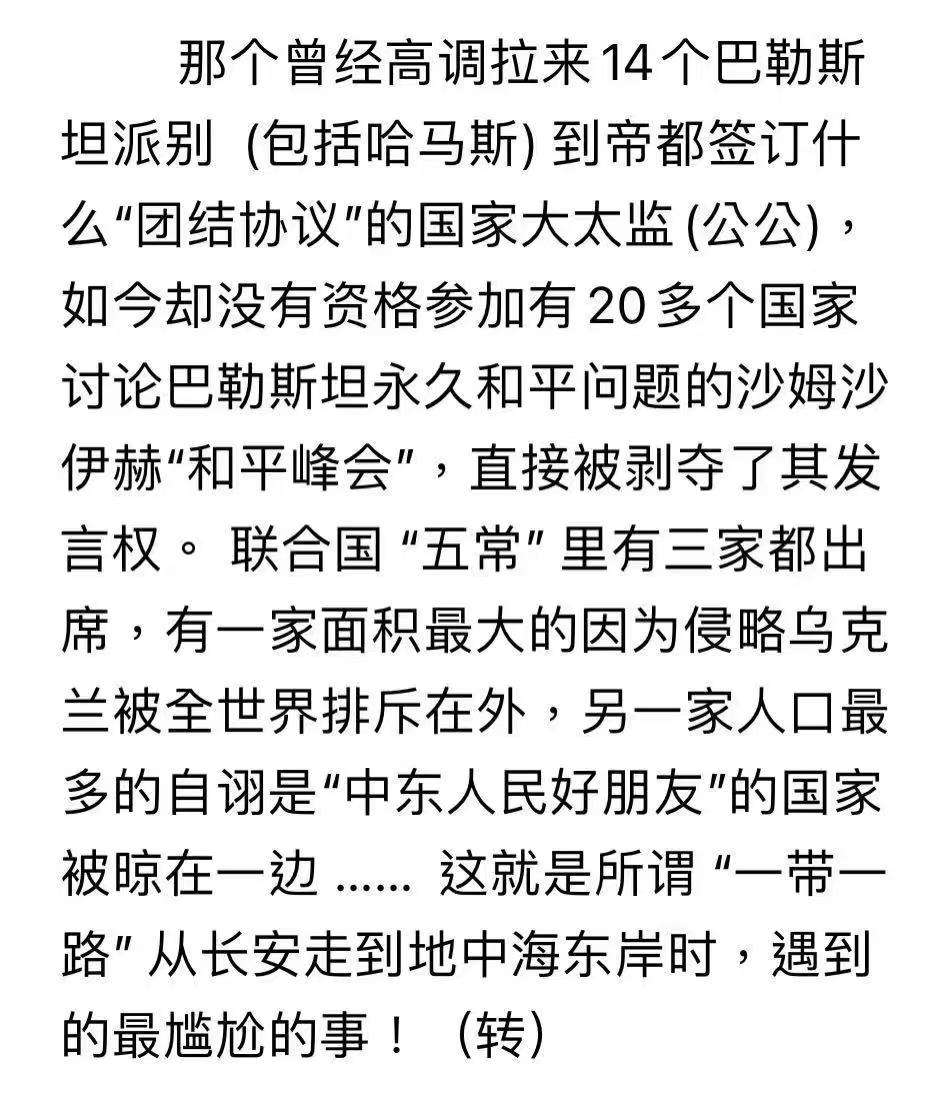 An image displaying vertical Chinese text criticizing the great leader and the 200-pound era of CCP China for being gradually marginalized by the world, with the text arranged in a poetic or classical style layout.