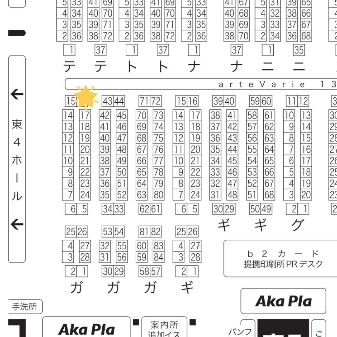 出店のお知らせ📢

arteVarie 130に出店させていただきます🙇
10月19日（日）
時間→10：30～15:30
場所所→東京ビックサイト東　
ブース【ガ16】となります。

ハロウィンに合うようなシックな色のミニチュアソファーも出品させていただきます🛋️

#ミニチュア 　＃ハンドメイド
#arteVarie130