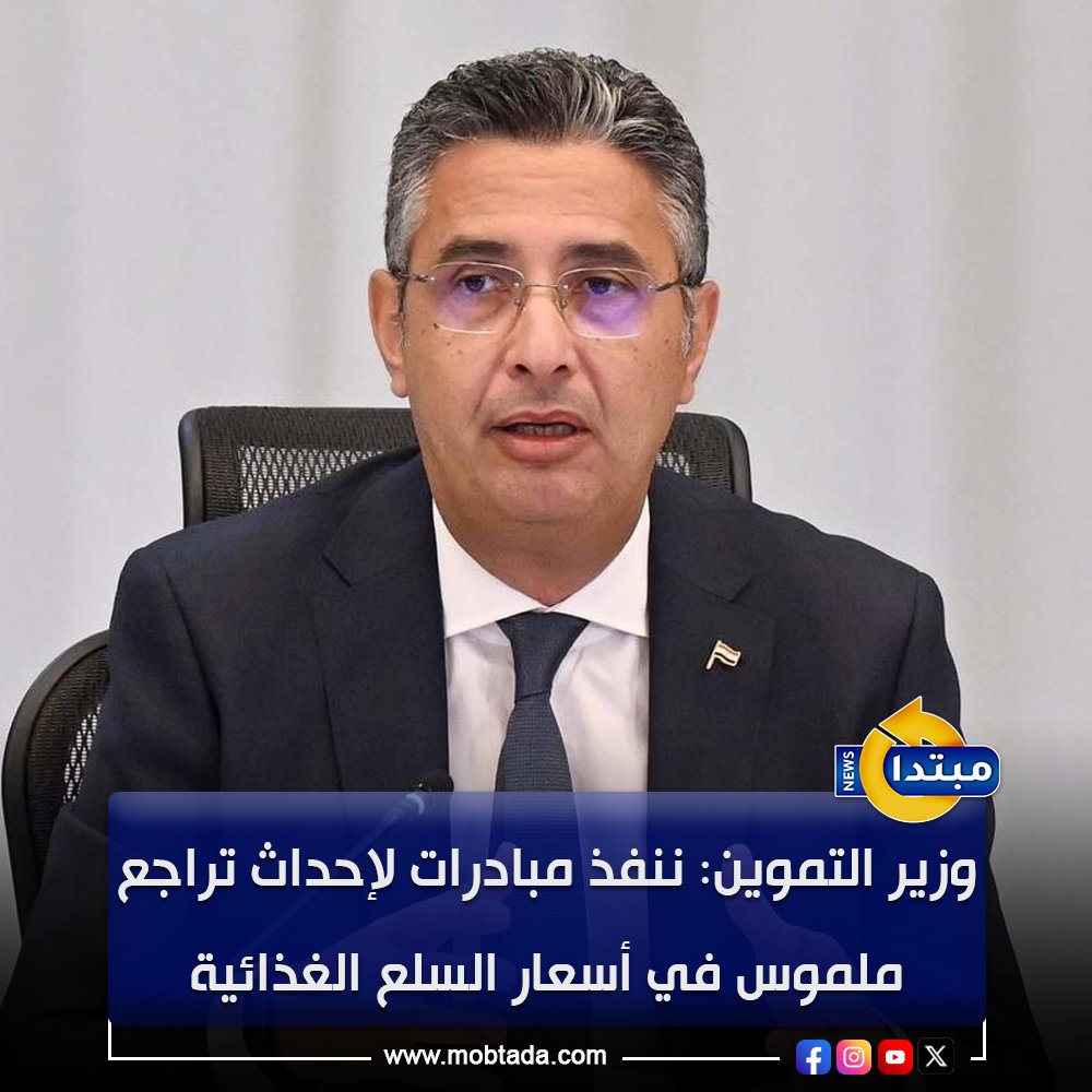 وزير التموين: ننفذ مبادرات لإحداث تراجع ملموس في أسعار السلع الغذائية 