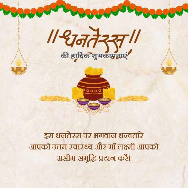 Raaz_Garg (@raaz__sahib) on Twitter photo माँ लक्ष्मी जी और भगवान धन्वंतरि जी के आशीर्वाद से आप सभी मित्रों का जीवन सुख-समृद्धि, धन-धान्य एवं खुशहाली से परिपूर्ण हो, ऐसी मंगलकामनाओं के साथ आप सभी मित्रों को धनतेरस की अनंत शुभकामनाएं.!! 💐❤️ माँ लक्ष्मी जी और भगवान धन्वंतरि जी के आशीर्वाद से आप सभी मित्रों का जीवन सुख-समृद्धि, धन-धान्य एवं खुशहाली से परिपूर्ण हो, ऐसी मंगलकामनाओं के साथ आप सभी मित्रों को धनतेरस की अनंत शुभकामनाएं.!! 💐❤️