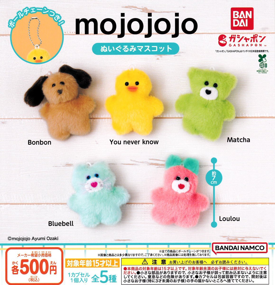 ドリームカプセル＠イオンモール多摩平の森 on X: 