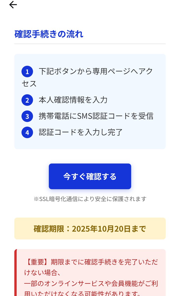 VISAカードを装う詐欺か？ それともほんまもんか？ たとえほんまもん