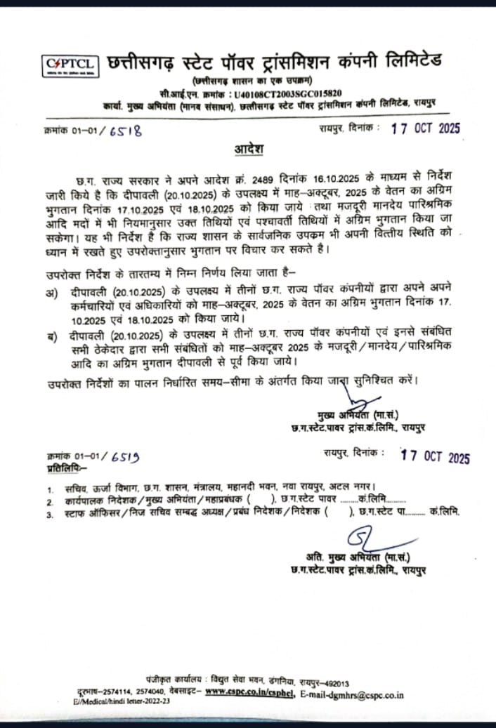 शर्म आनी चाहिए आपको और आपके सरकार को हम 33/11 केवी में दिन रात काम कर रहें और हमें इस दिवाली जैसे पर्व पर अभी तक वेतन अपराप्त है <a href="/ChhattisgarhCMO/">CMO Chhattisgarh</a> <a href="/KiranDeoBJP/">Kiran Singh Deo</a> <a href="/narendramodi/">Narendra Modi</a> <a href="/BJP4CGState/">BJP Chhattisgarh</a> <a href="/OPChoudhary_Ind/">OP Choudhary</a> <a href="/vishnudsai/">Vishnu Deo Sai</a> <a href="/ShrivasGouri/">Gouri Shanker Shrivas</a>