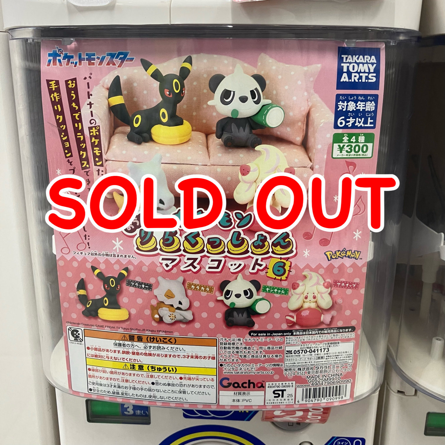 Pokémon　ポケセン　和食器の世界　陶器　平成レトロ　ガチャガチャ　日本 Pokémonポケセン和食器の世界陶器平成レトロガチャガチャ日本