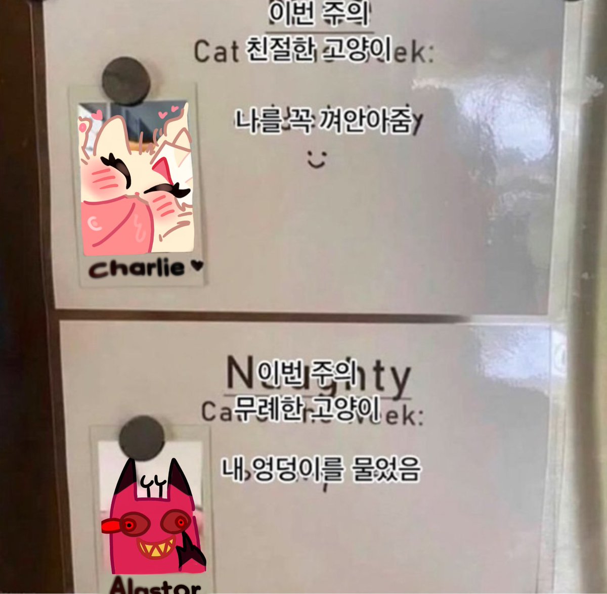 #charlastor
마감하기싫타