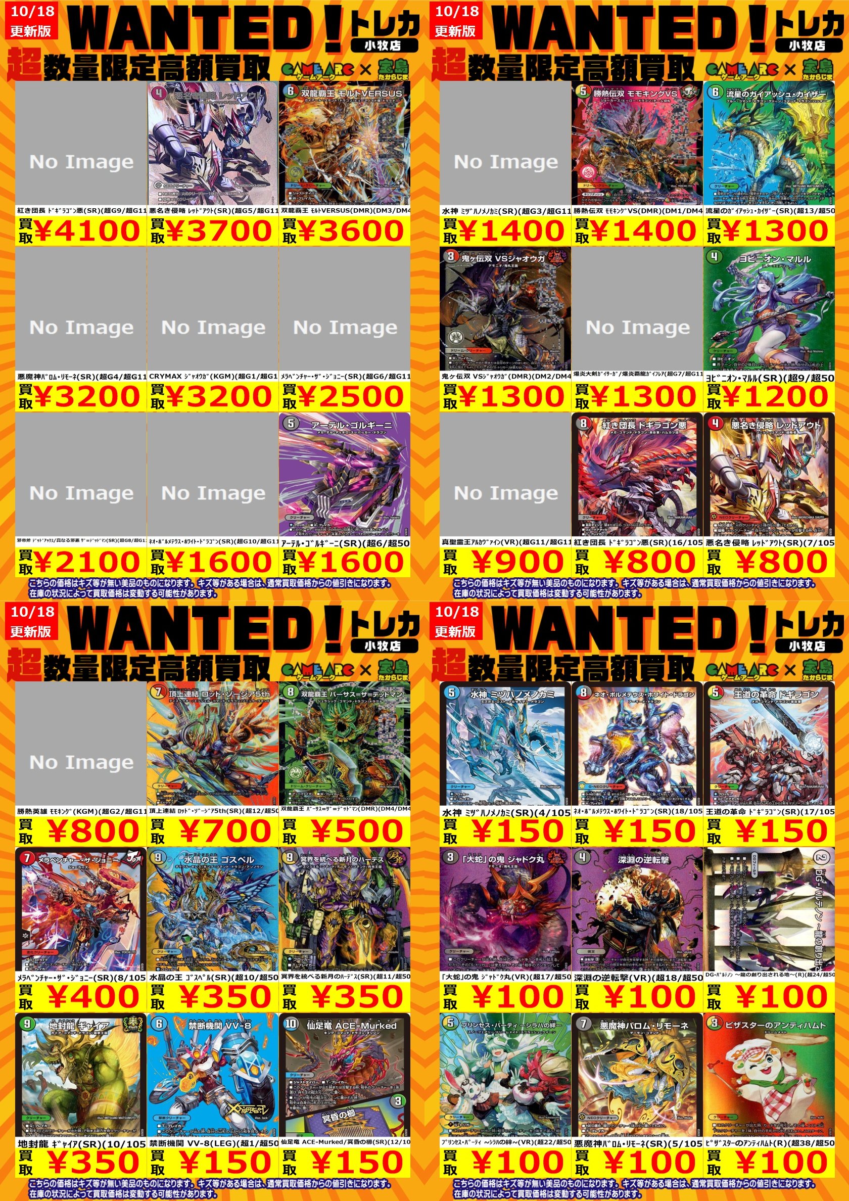 宝島トレカ小牧店 買取強化中 on X: 