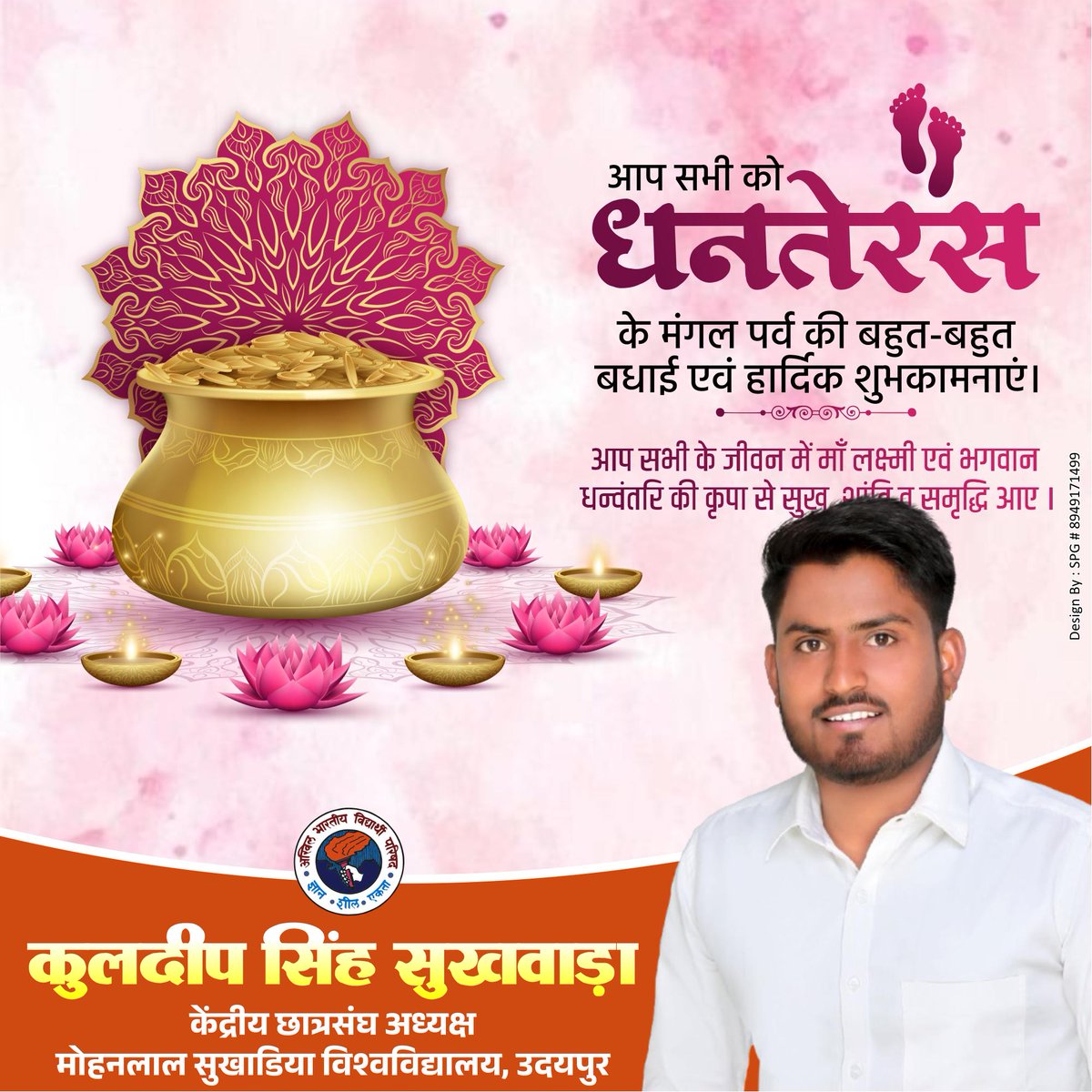आप सभी को सुख, समृद्धि, धन-धान्य और आरोग्य के प्रतीक पावन पर्व धनतेरस की हार्दिक बधाई एवं शुभकामनाएँ।
#udaipur #rajsthan