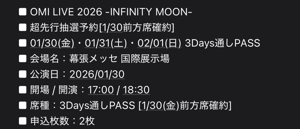 kr06th03's tweet photo. 臣 三代目 ソロライブ チケット
OMI LIVE 2026 -INFINITY MOON-

超先行抽選予約[1/30前方席確約]3Days通しPASS 2連 重複しましたのでお譲りします
(定価＋手数料〜)
お気軽にリプ・DMお願いします https://t.co/5sMc3Ihak7