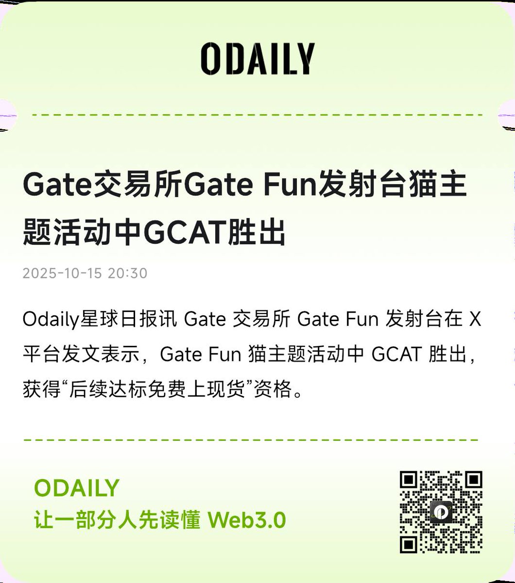 466Anan's tweet image. 🎁Gcat✖️Crypto nan社区空投活动

🐱@Gate_Fun官方扶持！Gcat（蓝猫）芝麻发射台猫主题代币福利冲…