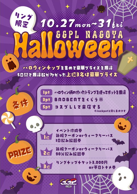 Good Game Poker Live Nagoyaのツイート