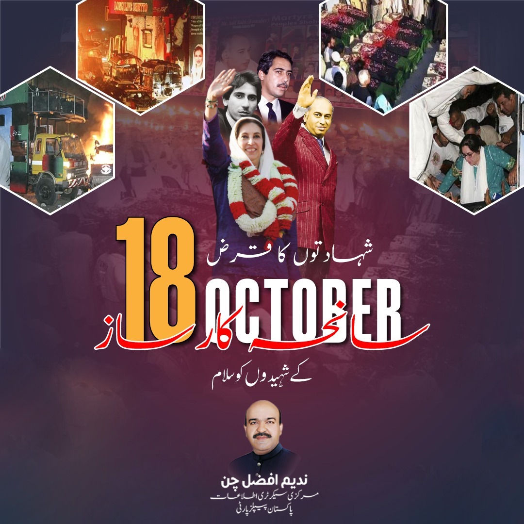Team Nadeem Afzal Chan (@tnadeemchan) on Twitter photo شہادتوں کا قرض سانحہ کارساز کے شہیدوں کو سلام
<a href="/NadeemAfzalChan/">Nadeem Afzal Chan</a> <a href="/BBhuttoZardari/">Bilawal Bhutto Zardari</a>
<a href="/PPPPunjabSM1/">PPP Punjab</a>
#SalaamShuhadaekarsaz شہادتوں کا قرض سانحہ کارساز کے شہیدوں کو سلام
<a href="/NadeemAfzalChan/">Nadeem Afzal Chan</a> <a href="/BBhuttoZardari/">Bilawal Bhutto Zardari</a>
<a href="/PPPPunjabSM1/">PPP Punjab</a>
#SalaamShuhadaekarsaz