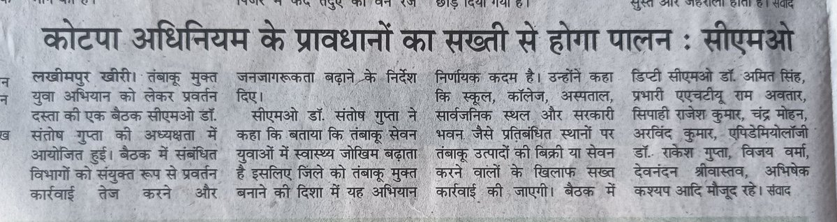 Health Department Kheri (@kherihealth) on Twitter photo 