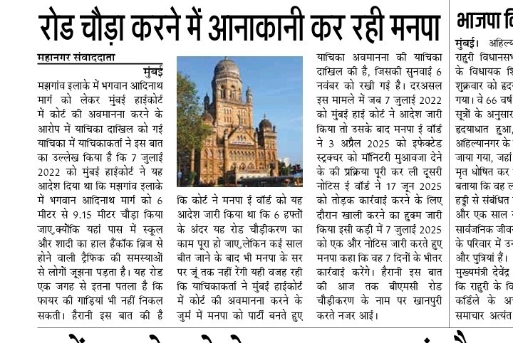 bombayleaks's tweet photo. When the corporation has its own section plan and the court has also given orders, then why delay?pls take action @Dev_Fadnavis @mieknathshinde @mybmc @AjitPawarSpeaks @AUThackeray @CMOMaharashtra @sohitmishra99 @singhvarun https://t.co/jwzo8MEwCa