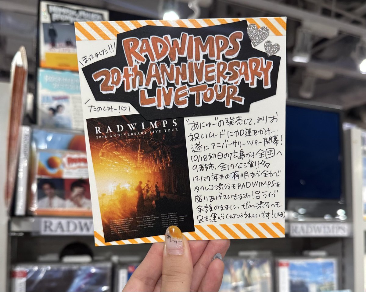 タワーレコード渋谷店 on X